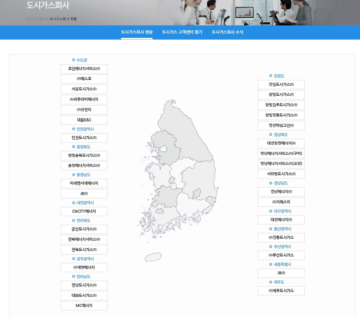 가스요금조회방법 및 절약방법