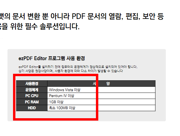 pdf파일 수정방법 (무료)