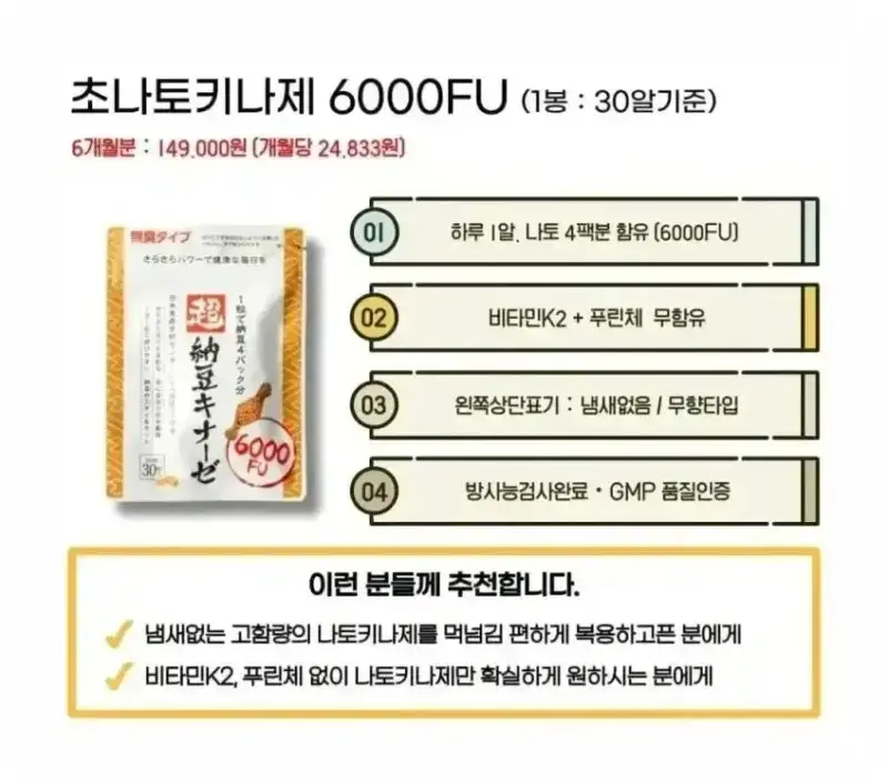 혈전용해제 나토키나제