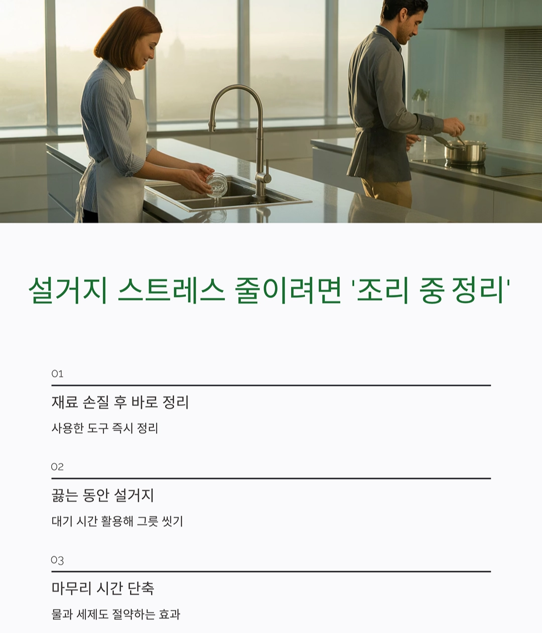 요리초보를 위한 주방 스마트 살림 팁 7가지