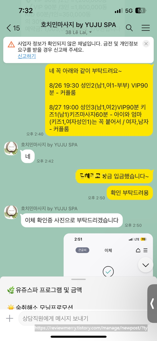 카카오톡 예약
