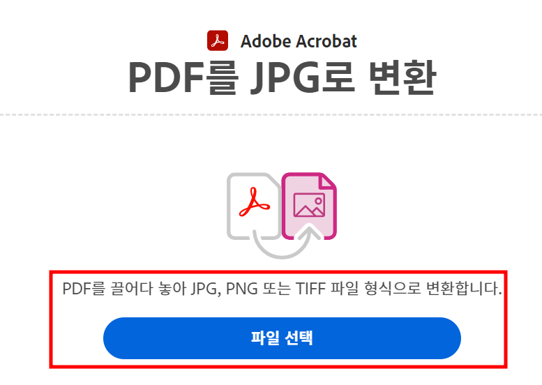 pdf파일 선택