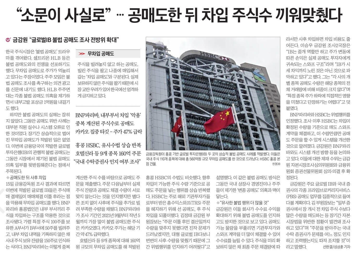 10월16일 월 경제뉴스 부동산뉴스 신문스크랩