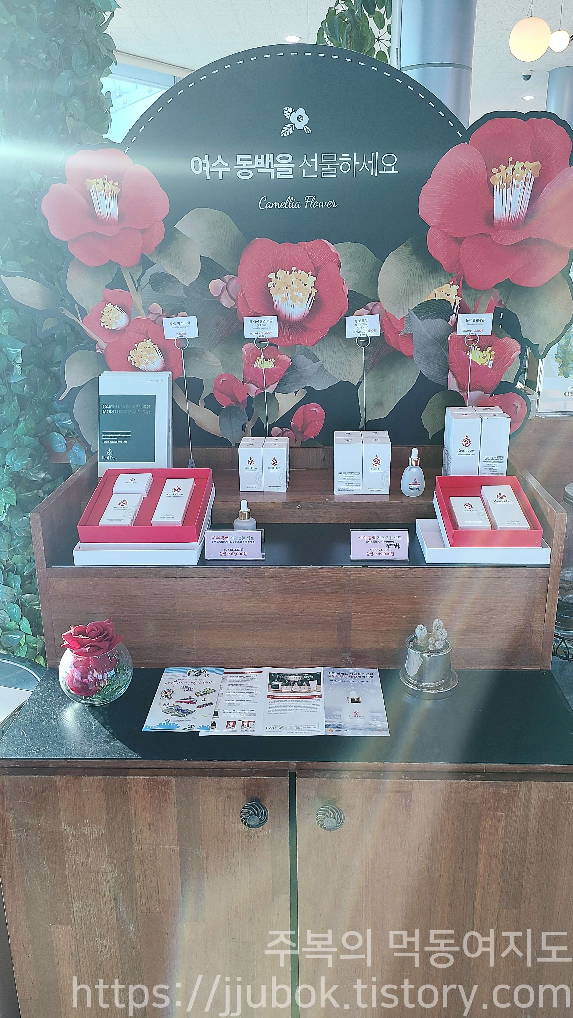 여수-스카이타워-전망대-여수-동백-화장품-판매