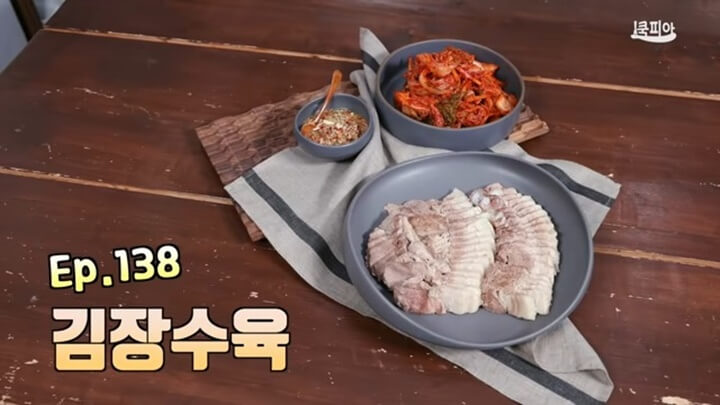 수육
