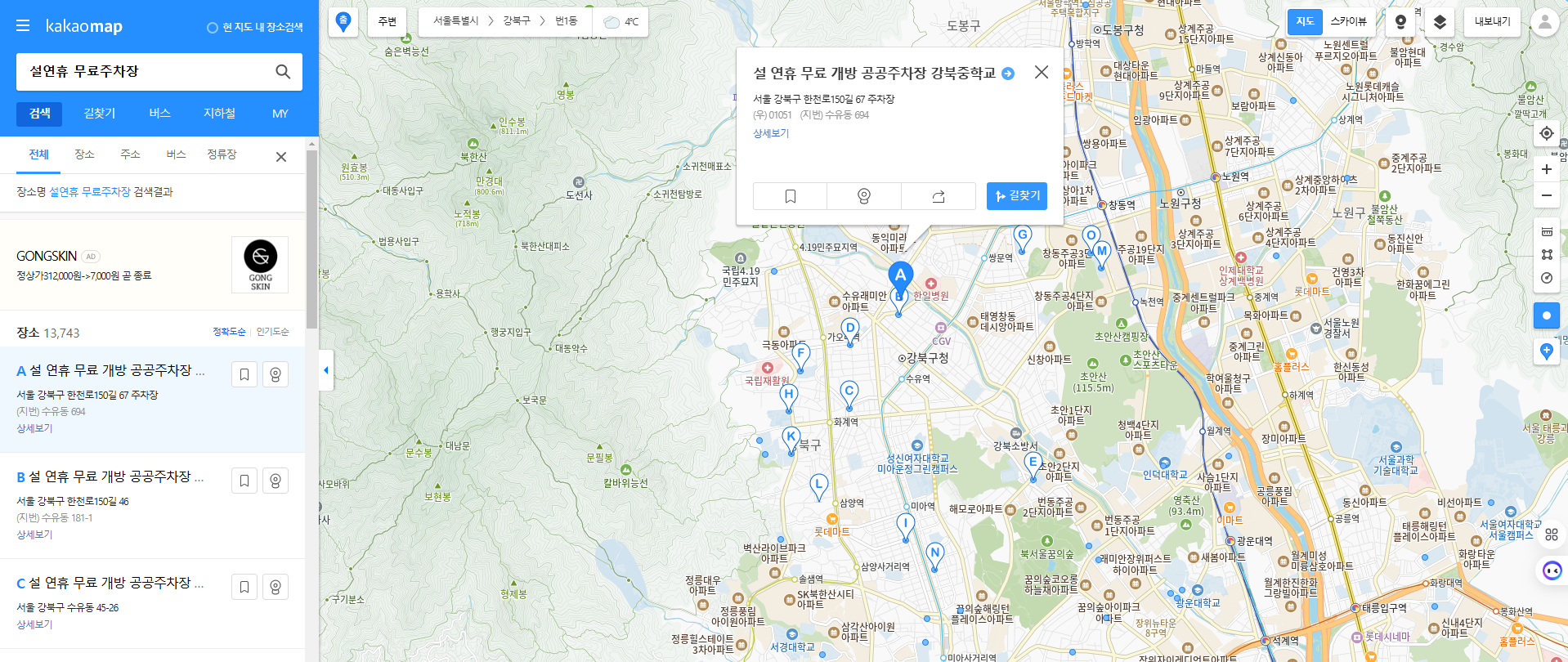 카카오맵