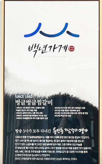 [6시 내고향] 대구 찜갈비 맛집 대구 동인동 찜갈비골목 벙글벙글 찜갈비 택배주문