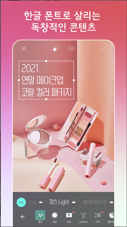 픽스아트(Picsart), 콜라주 메이커, 동영상 편집기