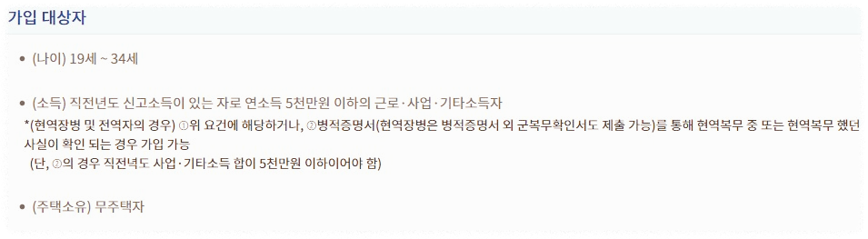 가입 대상자 설명