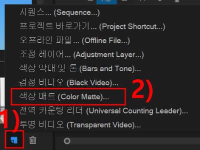 검은색 색상 매트 만들기