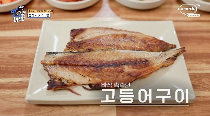 더맛있는녀석들-군위-식당