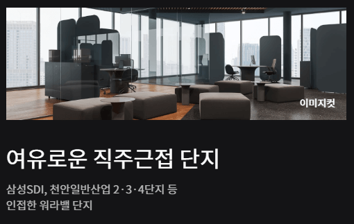 천안 아이파크 시티 분양 성성5지구 성성동