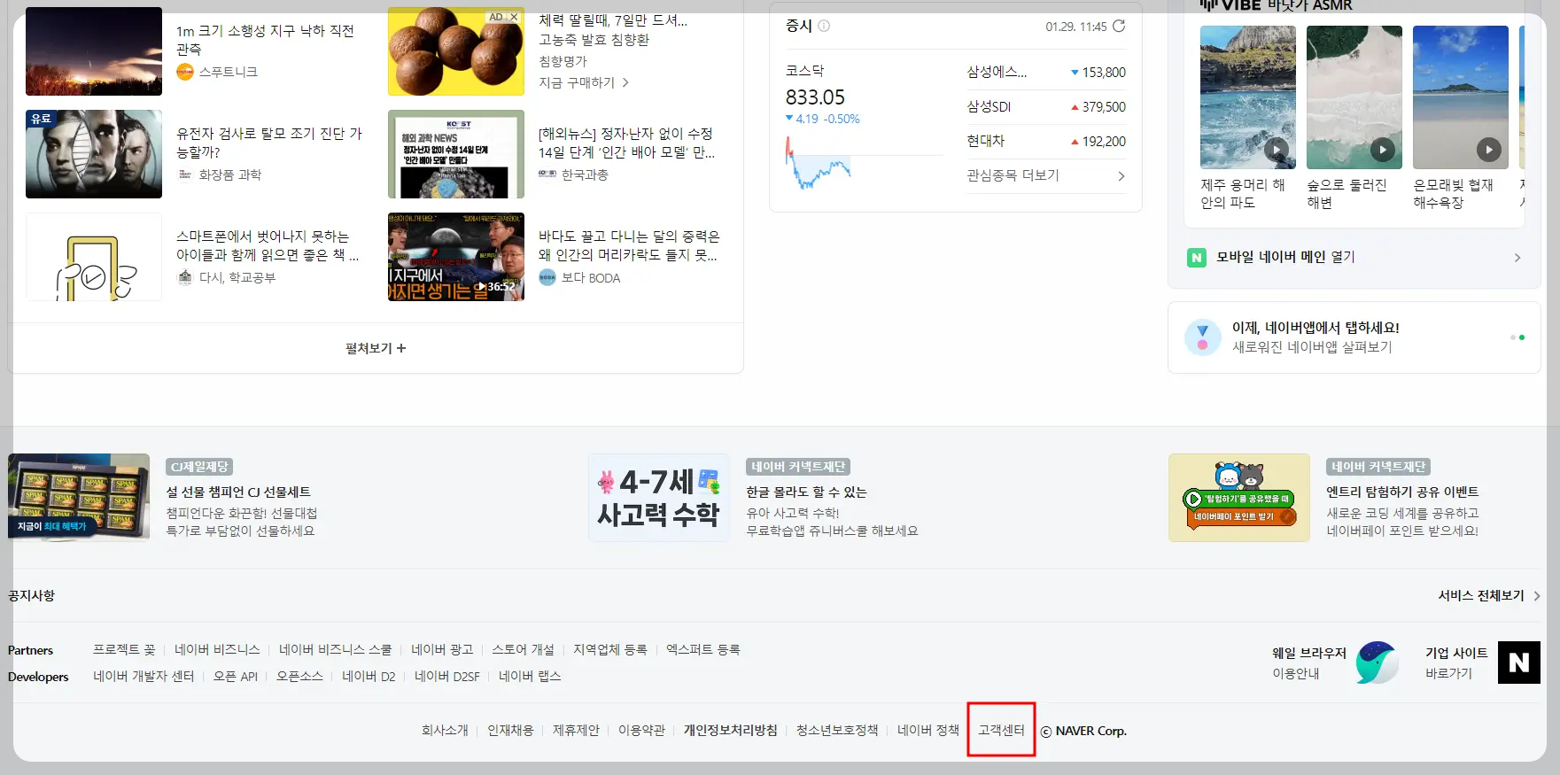서치어드바이저 수집보류 해결