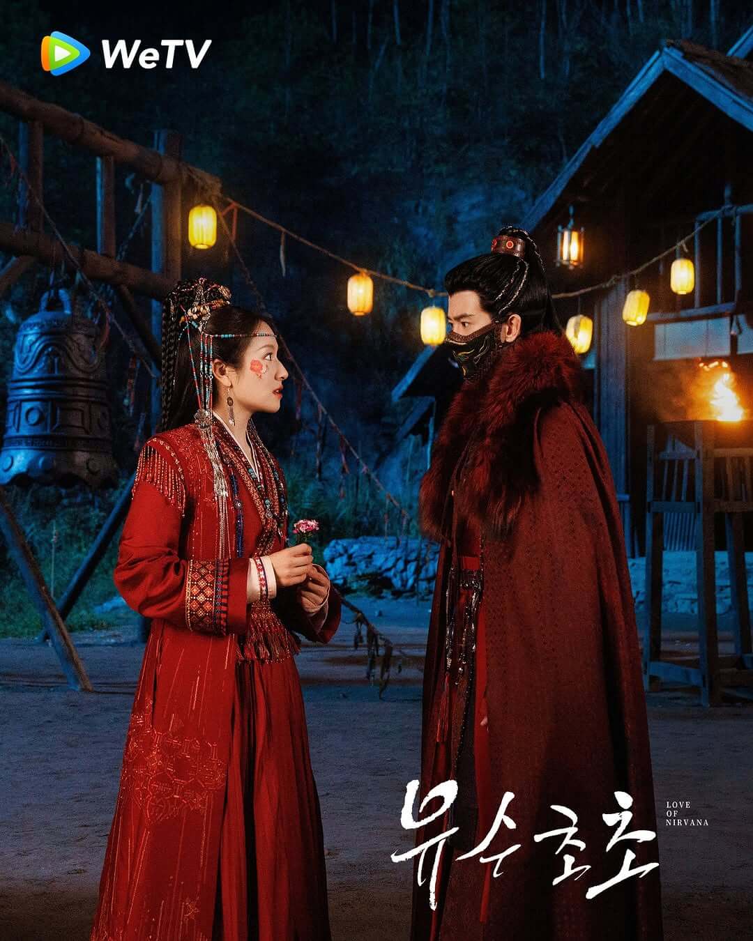 중드 유수초초