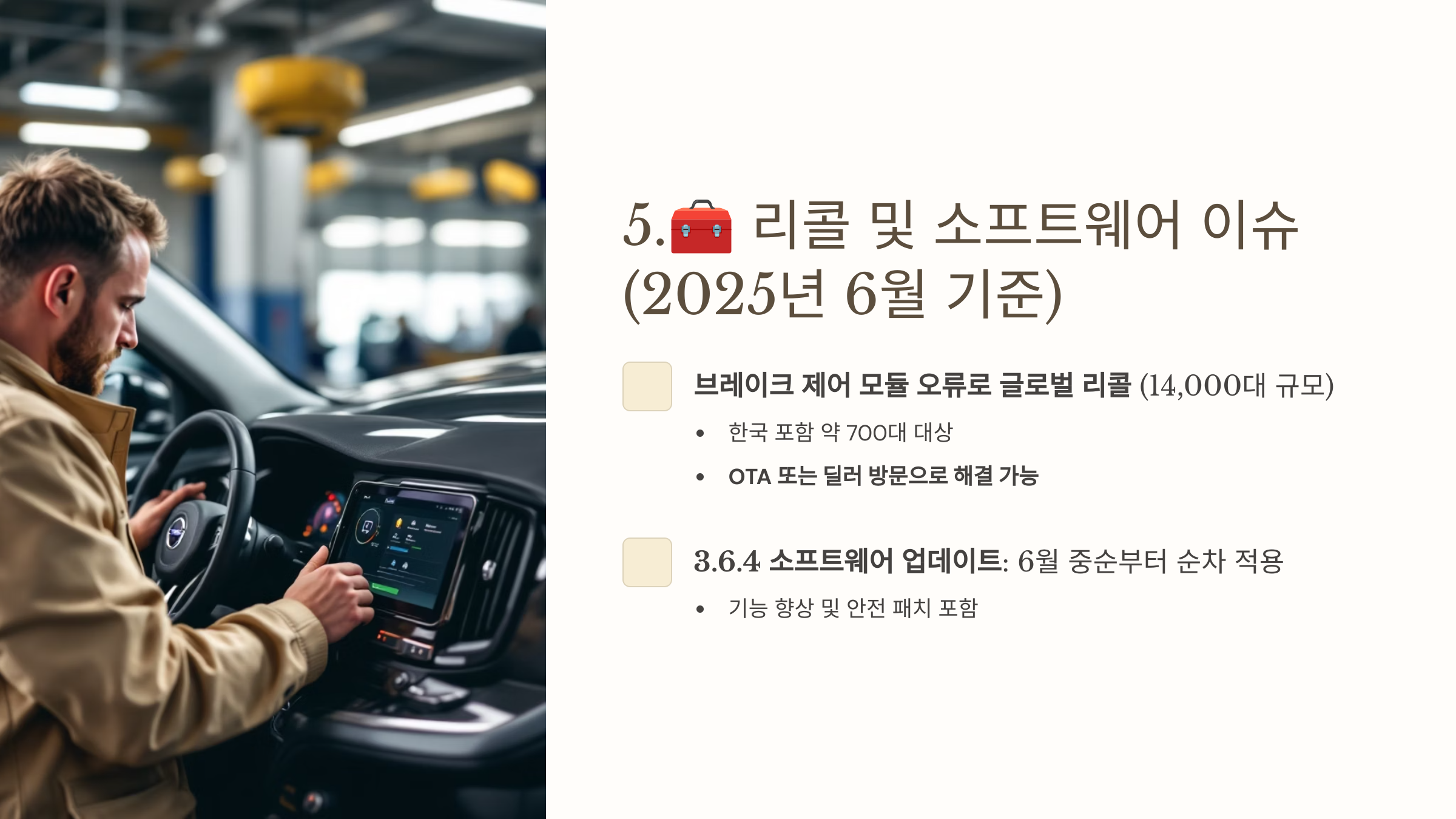 🚘 2025 볼보 XC60, 이렇게 바뀌었습니다.