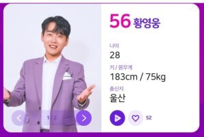 황영웅 통편집