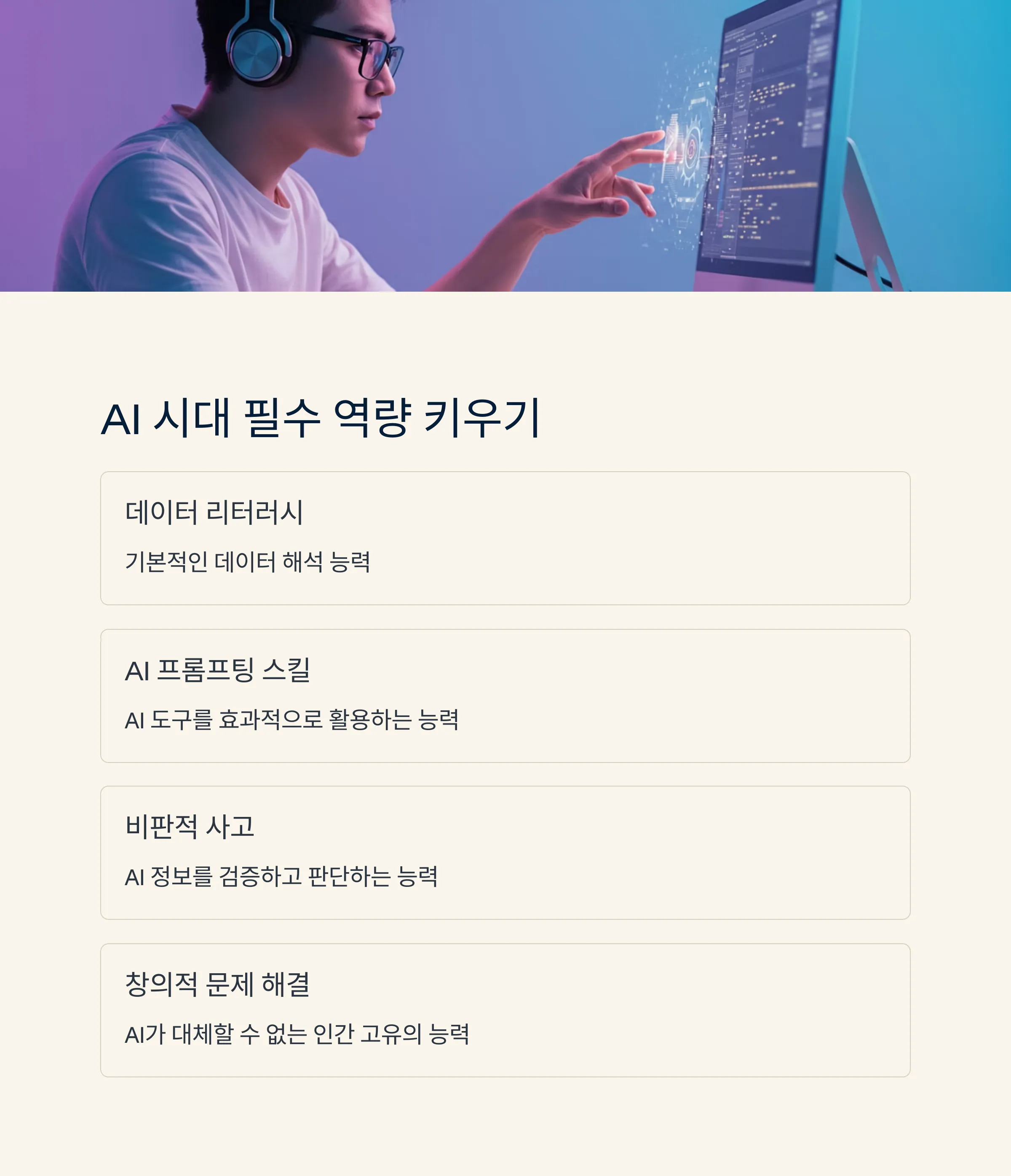 커리어 로드맵