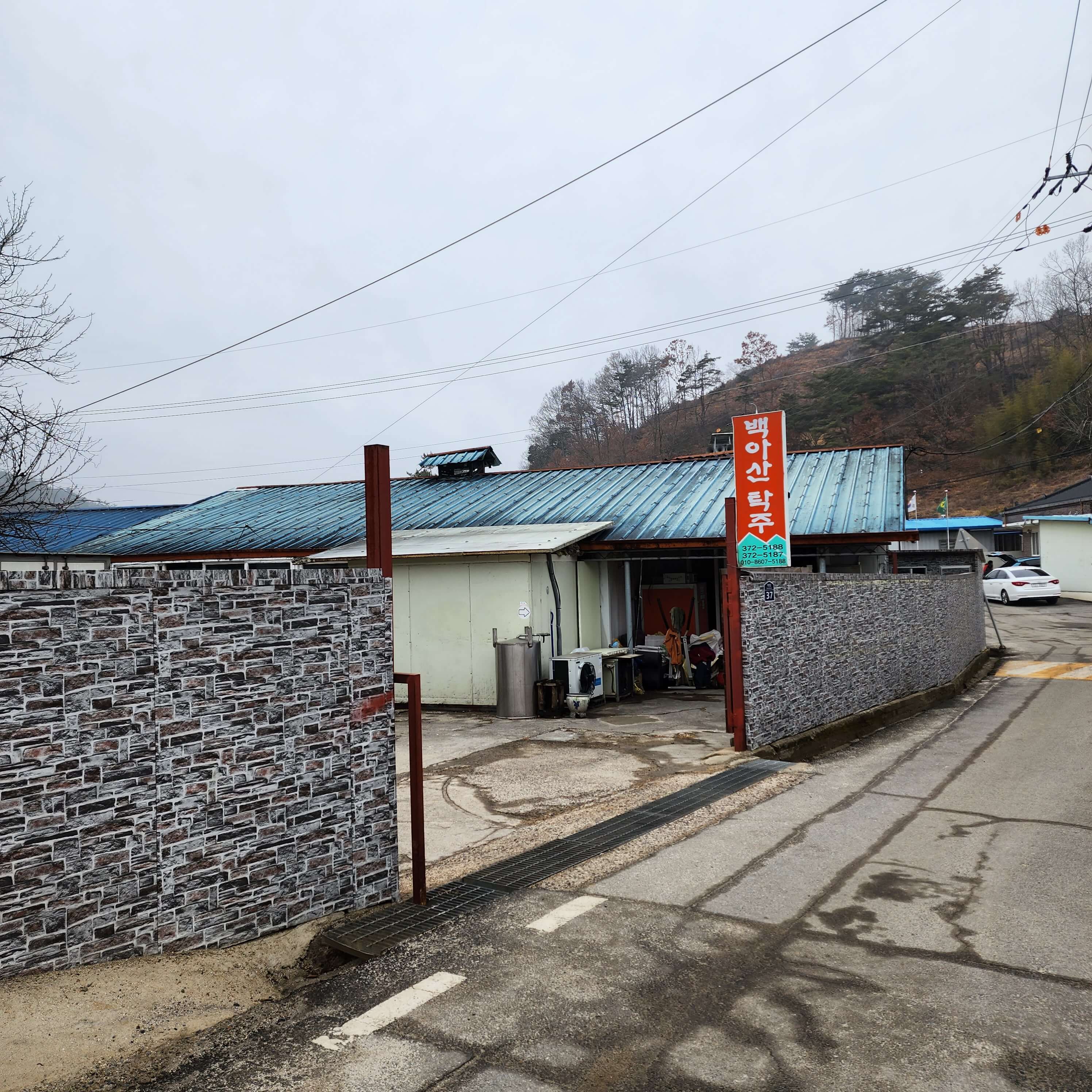 백아산탁주 가게 외관