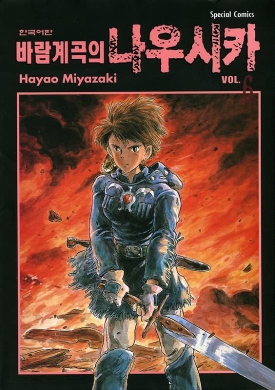 바람계곡의 나우시카 헤드 이미지