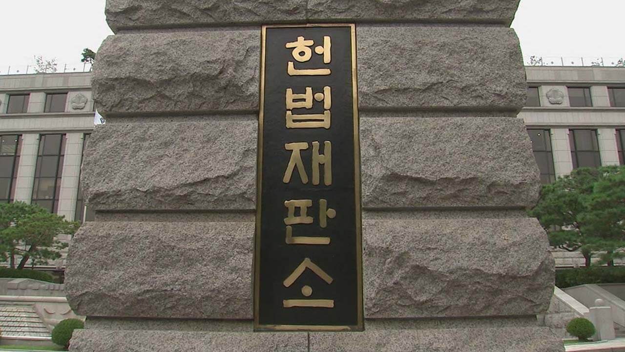 헌법재판관 가처분 인용 한덕수 권한대행