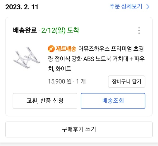 쿠팡-어뮤즈하우스-노트북거치대