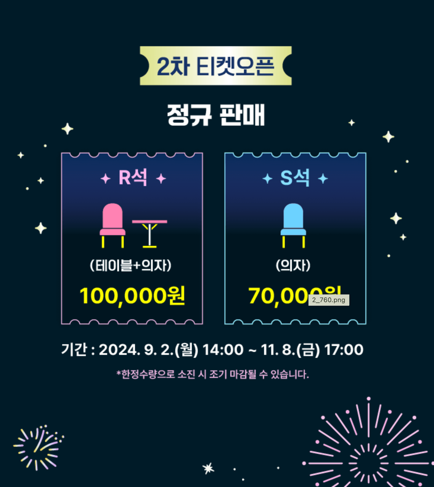 부산불꽃축제