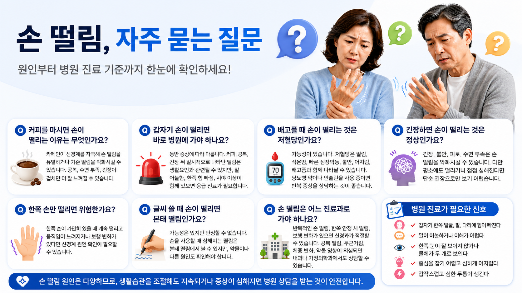 카페인 마시면 손 떨리는 이유와 확인할 점
