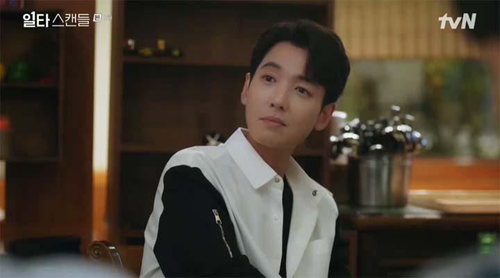 일타스캔들 4회