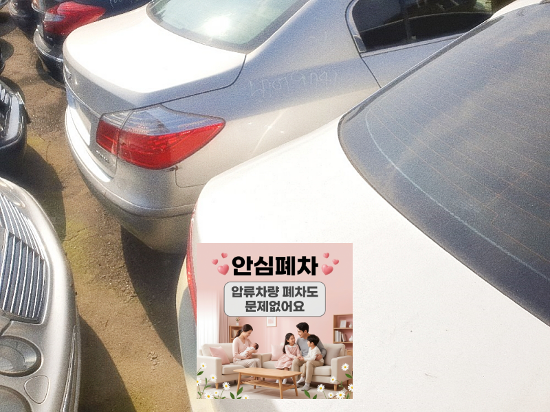 대구 달성군폐차장 방치차폐차 타이어 손상 차량 견인