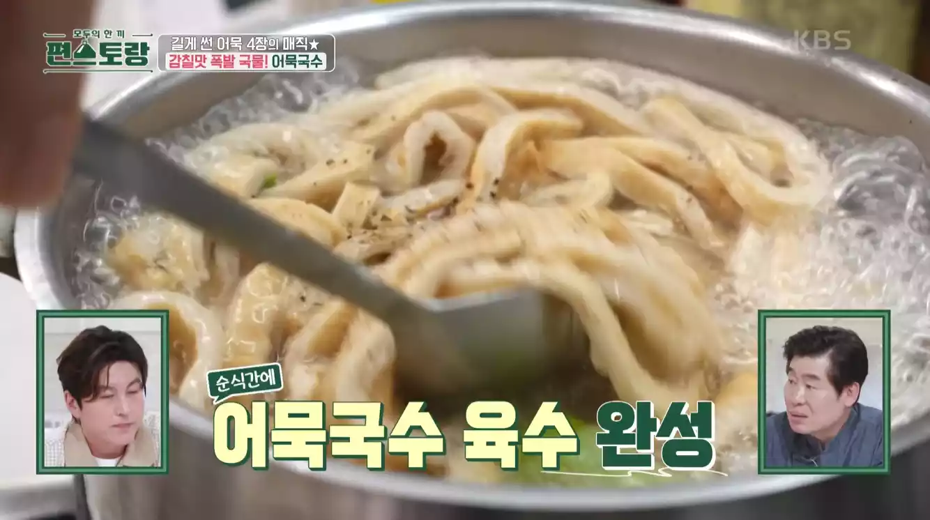 어묵국수 육수
