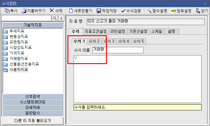 수식관리자 예시 이미지 1)