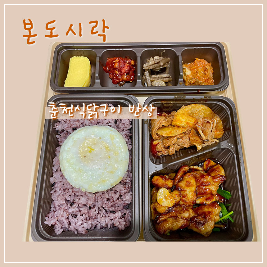 혼밥 메뉴 추천