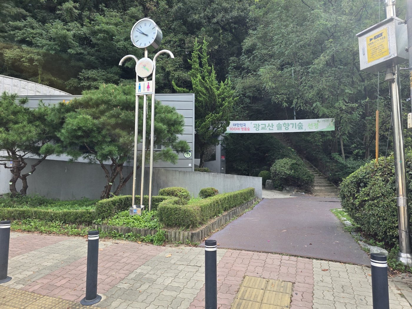 등산로 시작점