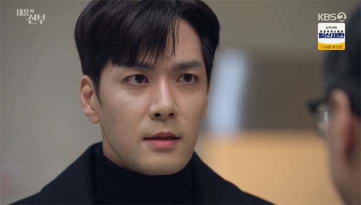 태풍의신부 70회