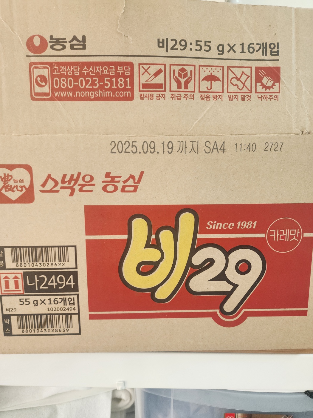 비29 재출시 파는 곳