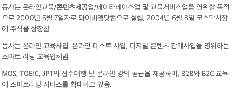 이준석 관련주12