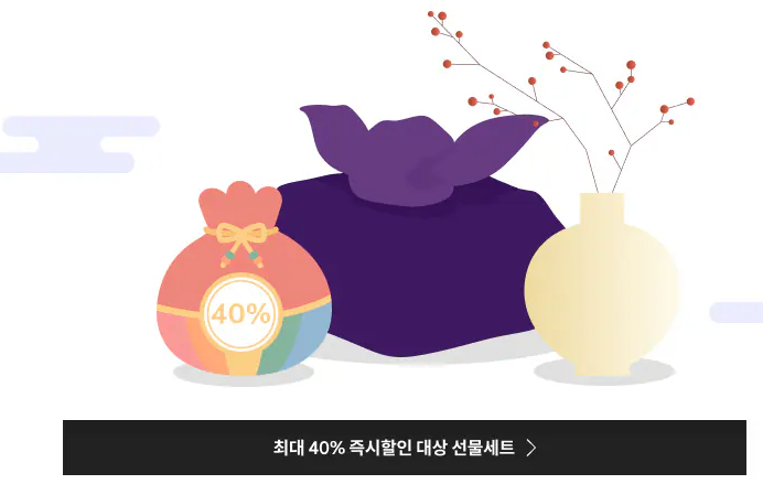 이마트 몰 설 명절 최대 40% 할인