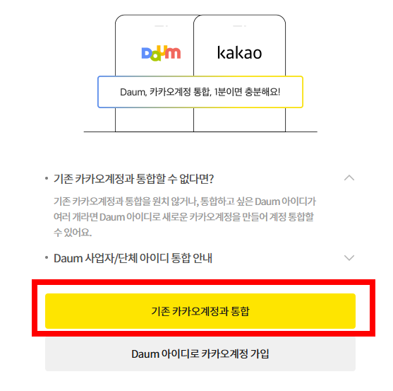 한메일 이메일67