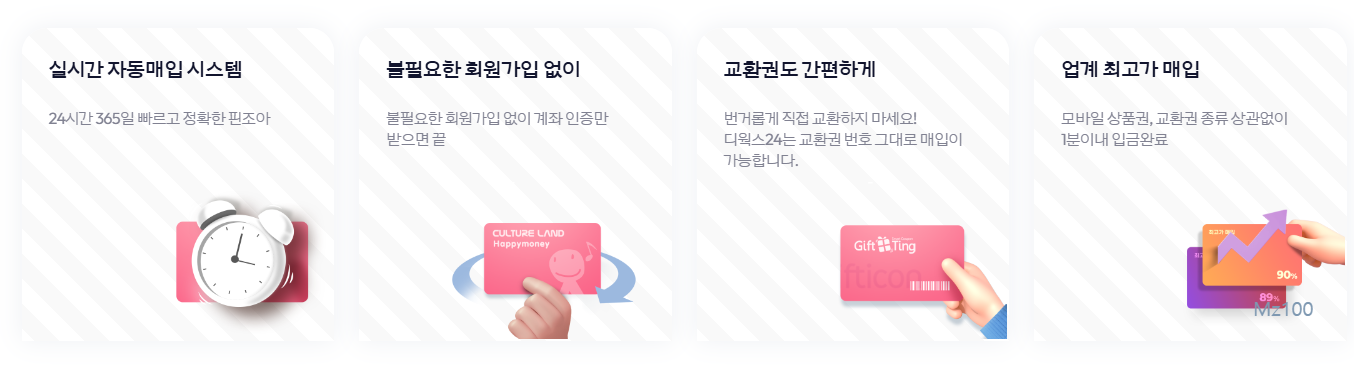 핀조아 살펴보기 7