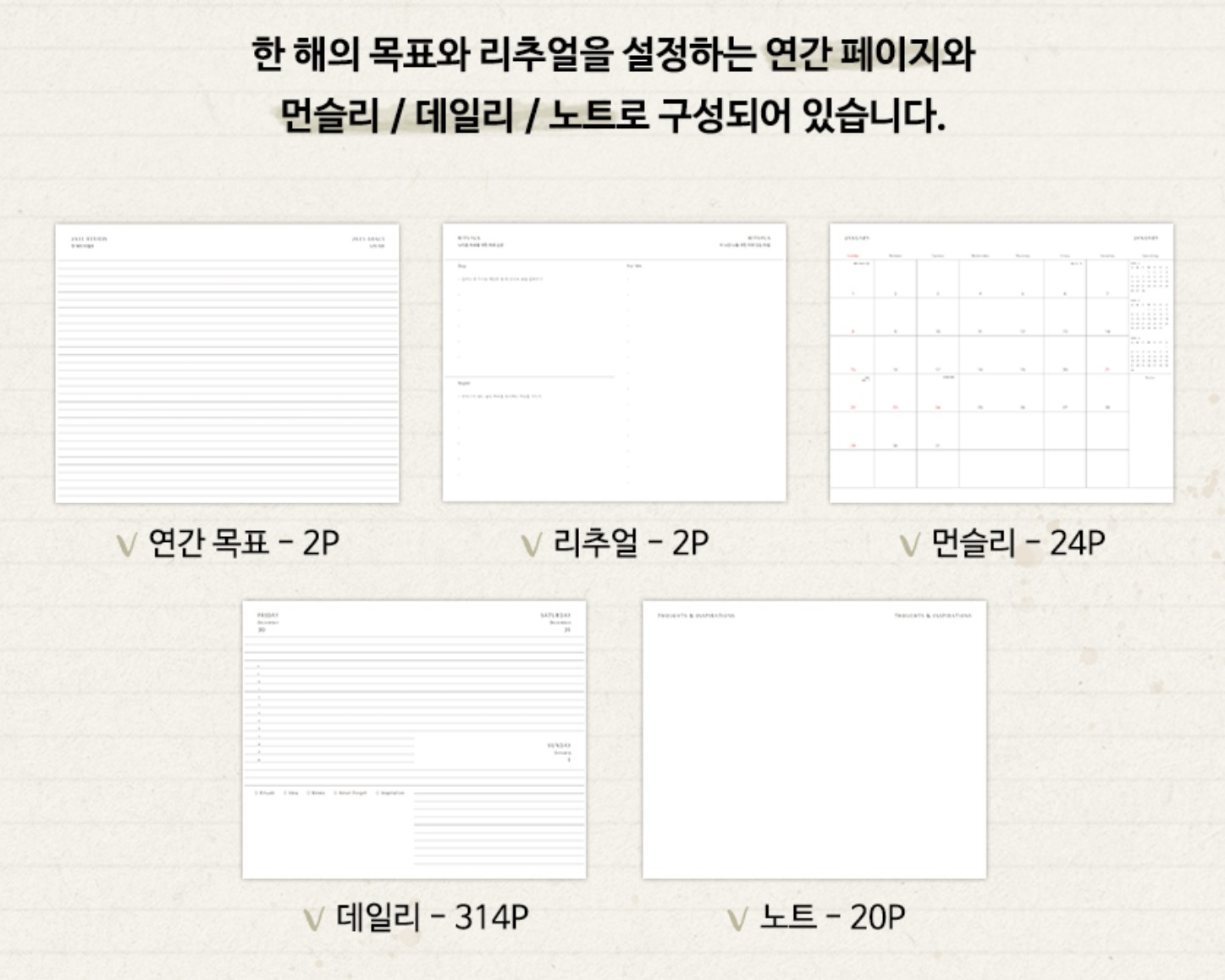 2023다이어리