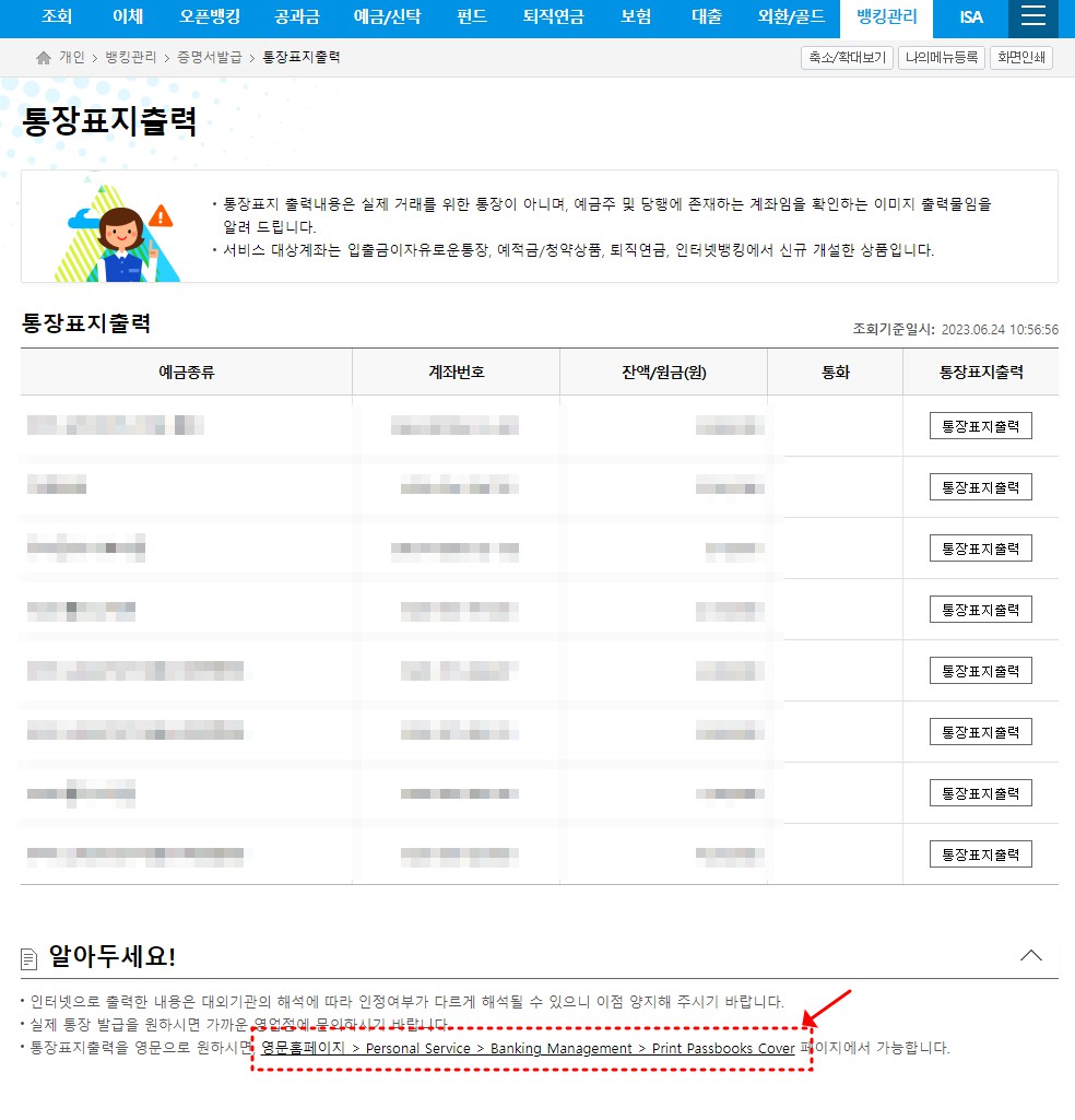 우리은행 영문명