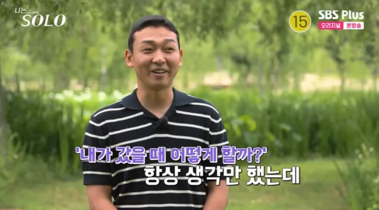 나는 솔로 17기 직업 인스타 영수 영식 영철 상철 광수 영호