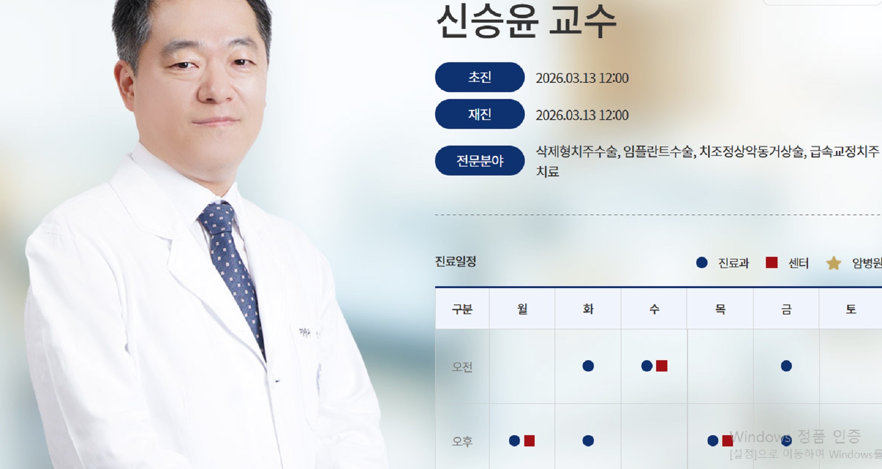 EBS-명의-잇몸병-신승윤-교수