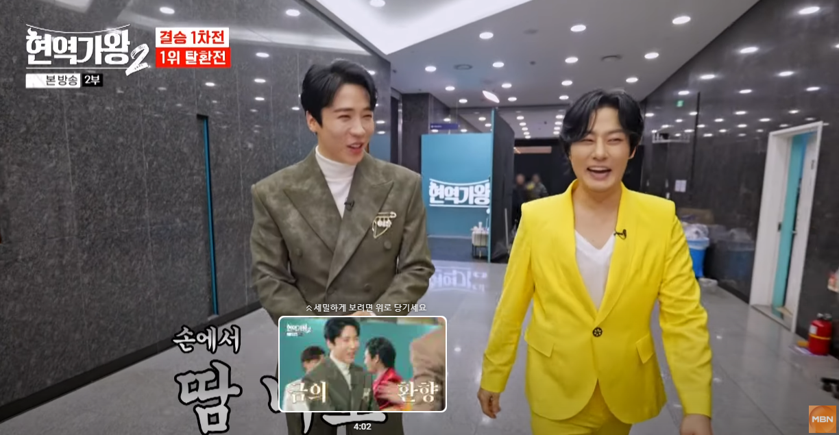 현역가왕2-결승전-다시보기