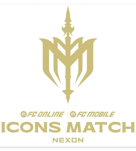 넥슨 아이콘 매치2 재경기 서명하기 방법 총청리