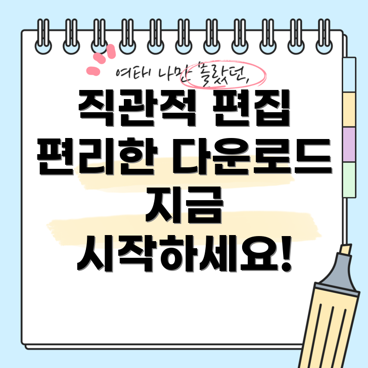 캡컷 PC 버전 다운로드