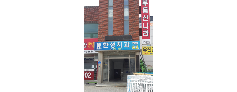 태안군 치과