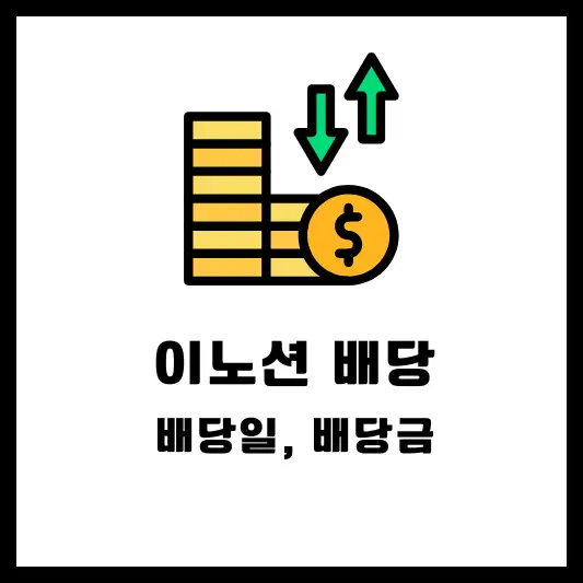 회사 개요