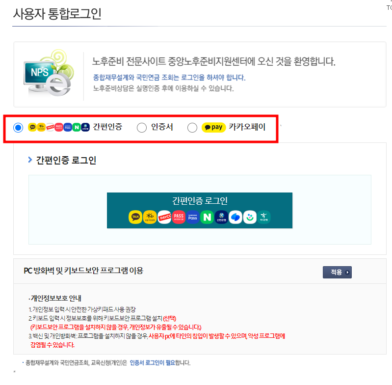 국민연금 납부내역 조회