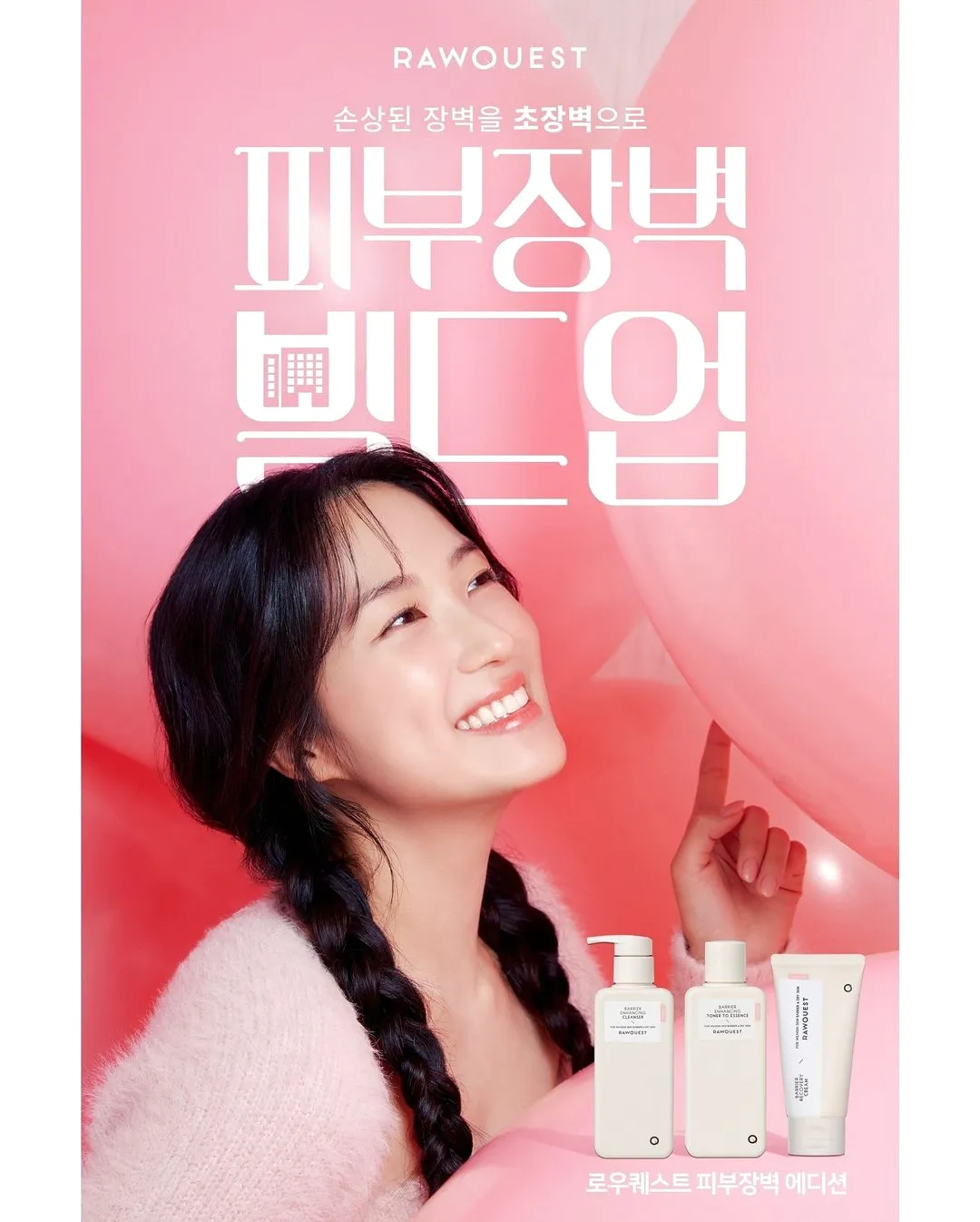 김혜윤_인스타그램_이미지